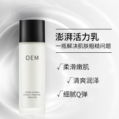 广州壹美药业_保湿精华液OEM
