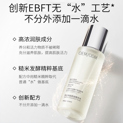 广州壹美药业_二裂酵母保湿精华乳液OEM