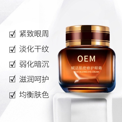 广州壹美药业_紧致淡纹眼霜