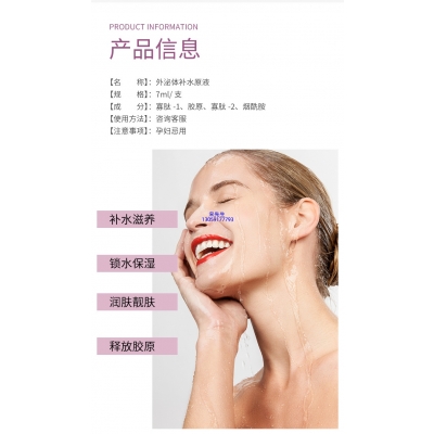 广州壹美药业_仪器导入式_水光动能素