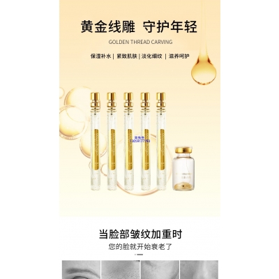 广州壹美药业_黄金线雕OEM代加工