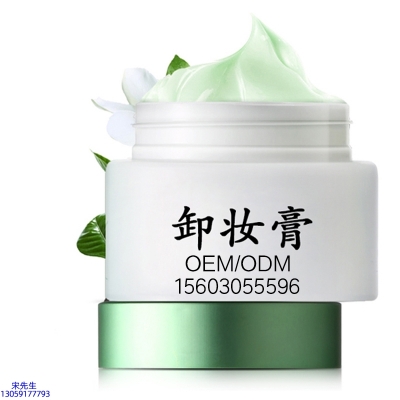 广州壹美药业_卸妆膏 温和不刺激 O刺激配方 深层清洁彩妆护肤面部无残留