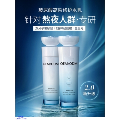 广州壹美药业_玻尿酸水乳套装