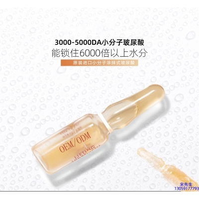 广州壹美药业_玻尿酸安培瓶原液