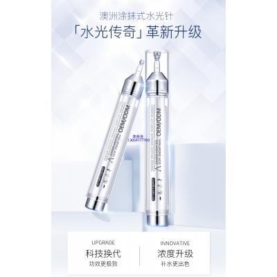 广州壹美药业_水光针精华原液