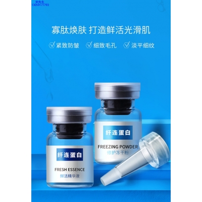 广州壹美药业_纤连蛋白冻干粉
