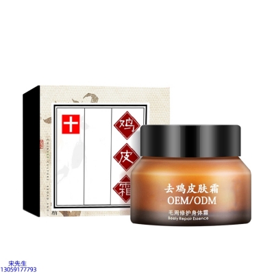 广州壹美药业_去鸡皮肤毛刺毛角周滋润修复保湿身体霜