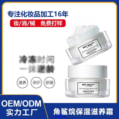 广州壹美药业_角鲨烷抗初老修护细纹保湿面霜