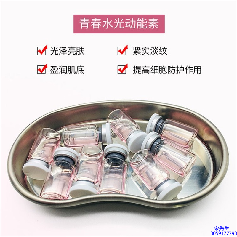 广州壹美药业_水光动能素补水