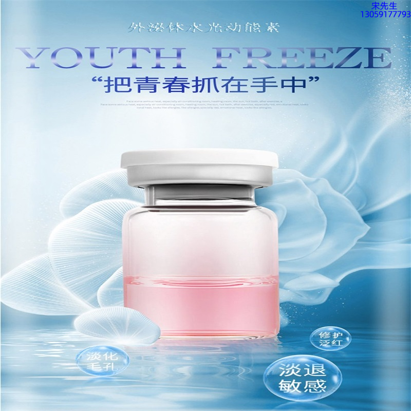 广州壹美药业_水光和有针区别