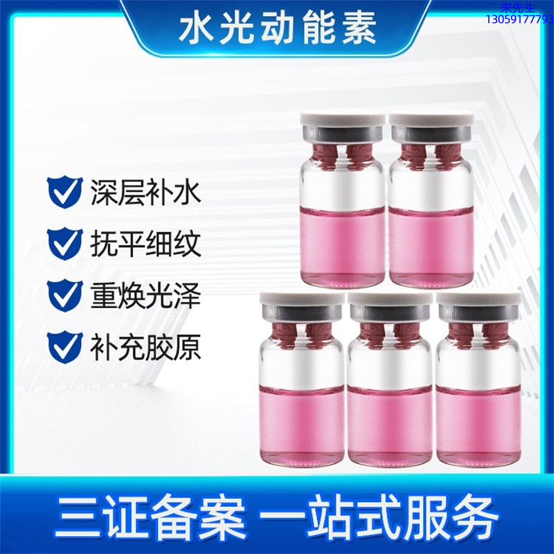 广州壹美药业_水光贴牌