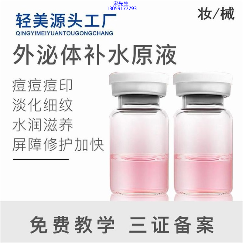 广州壹美药业_水光逆龄抗衰