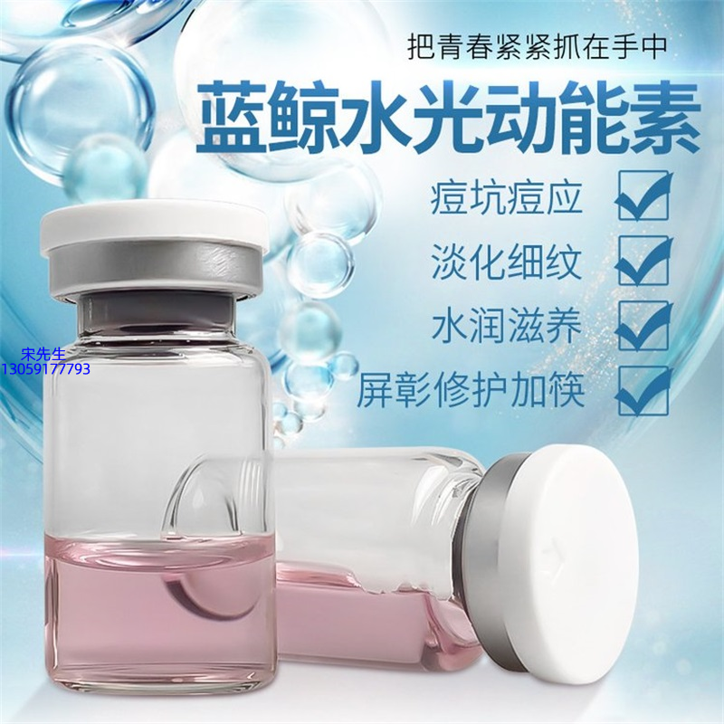 广州壹美药业_水光动能素精华原液保湿