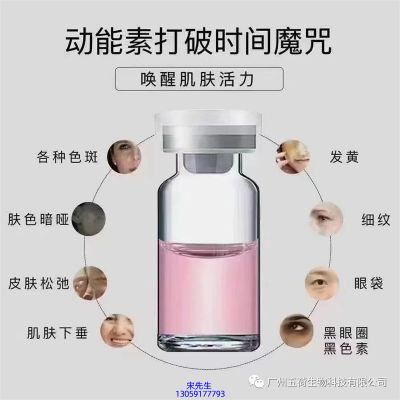 广州壹美药业_水光OEM代加工贴牌