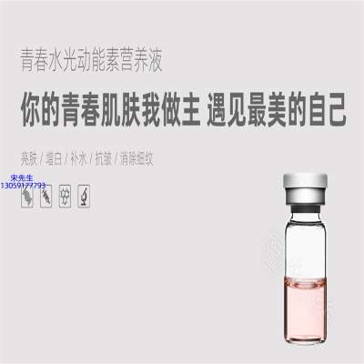 广州壹美药业_水光动能素精华原液OEM定制