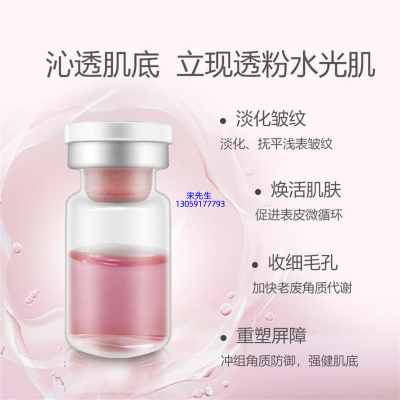 广州壹美药业_水光动能素亮肤