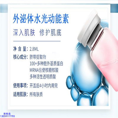 广州壹美药业_水光效果怎么样？