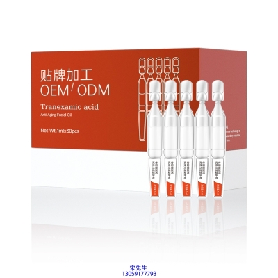 广州壹美药业_传明酸赋活亮泽次抛精华液